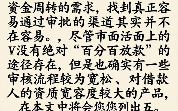 网贷最好下款的口子，倾情分享5个无视一切的网贷口子