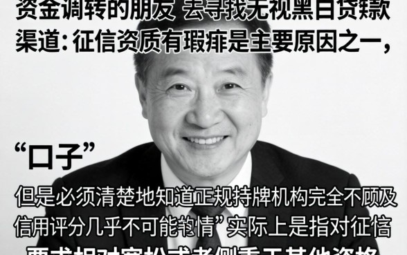 小额贷款无视黑白口子，规整五个贷款通过高的平台