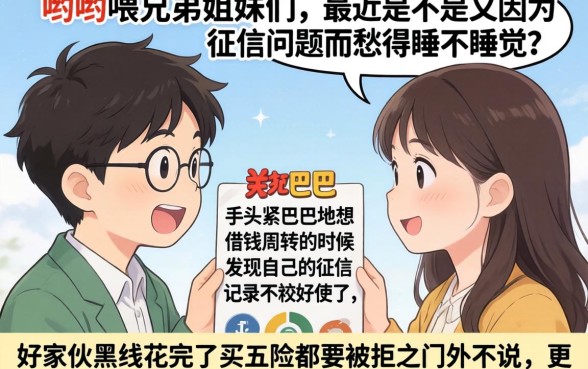 征信黑花了能买五险么吗,筛选5个高炮无视风控逾期也下款的口子