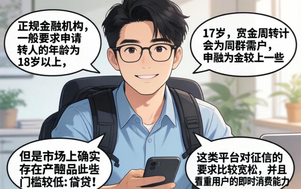 满17贷款的平台，汇总五个黑户都能下的app