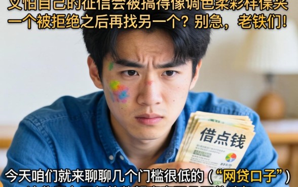 什么软件可以贷款10万元，详尽说明五个无视网黑征信黑3万贷款秒款app名单