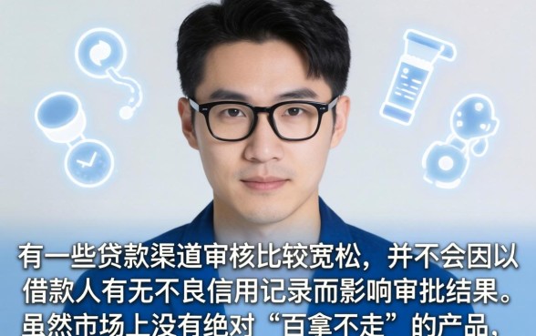 哪个口子好下款不上征信，汇整5个网贷黑户必下款的口子