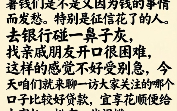 哪个口子好下款 宜享花，汇整5个1000至5000的小额贷款平台
