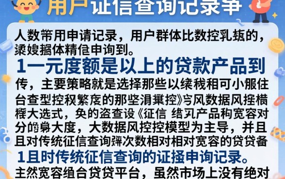 征信花能下款一万的口子，条列五个无视风控5000必下口子