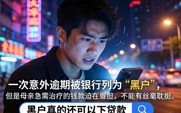 有啥好的贷款口子，甄选五个黑户百分百不拒的2000借款口子