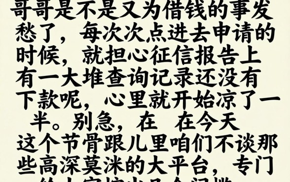 小额贷好下的口子，诚意推荐5个不用芝麻分能借的平台