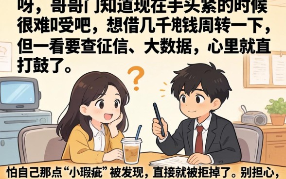 借几千块钱用什么软件，理出5个不看征信网贷平台放款快的平台