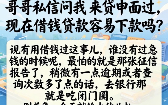 我来贷申请贷款容易下款吗，遴选5个高炮无视逾期能下的口子