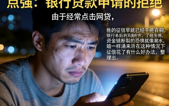 征信花了有什么好办法吗，汇总五个真正无视风控黑白的网贷