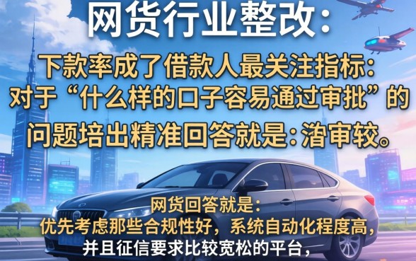 网贷整改什么口子下款，概括5个比较靠谱的借钱app