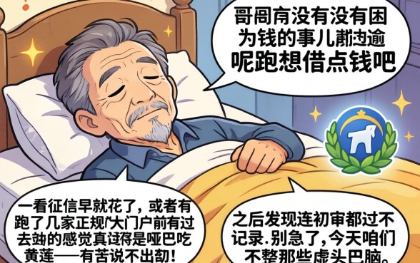 什么网贷平台好贷，概览5个芝麻借款实时到账速借口子