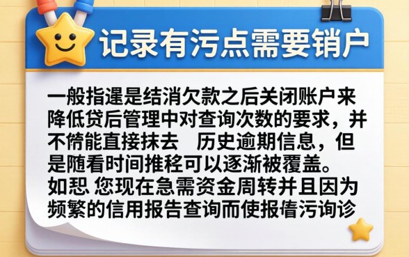 征信弄花了怎么销户啊,概览五个18岁借款神器快速下款软件