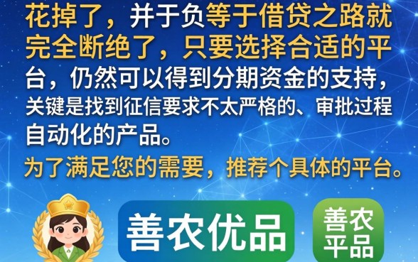 大数据花了能下的分期口子，枚举五个秒批无面签贷款app