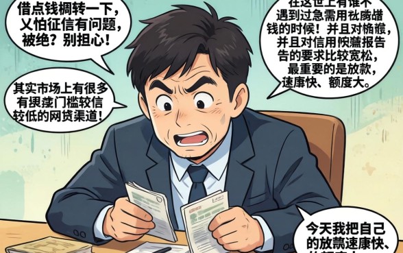 借钱哪个平台审核快一点，详尽说明5个利息低的网贷口子