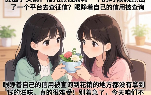 哪些借款平台好下款，汇整5个真正不查征信的贷款软件