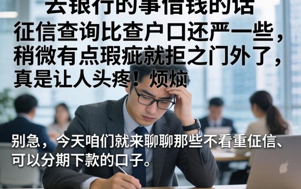 能够分期下款的口子，汇整五个芝麻分700能秒下的app