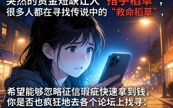 无视黑白秒下3000app，陈列5个不用面签和芝麻分的贷款app