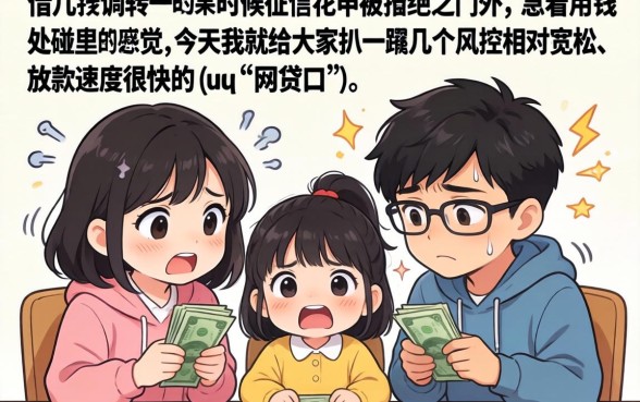 小额下款快的网贷口子，汇总五个网贷口子风控不严的口子