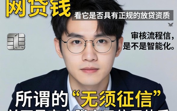 如何挑选靠谱网贷，归集5个急用钱5000快审快贷无需征信app