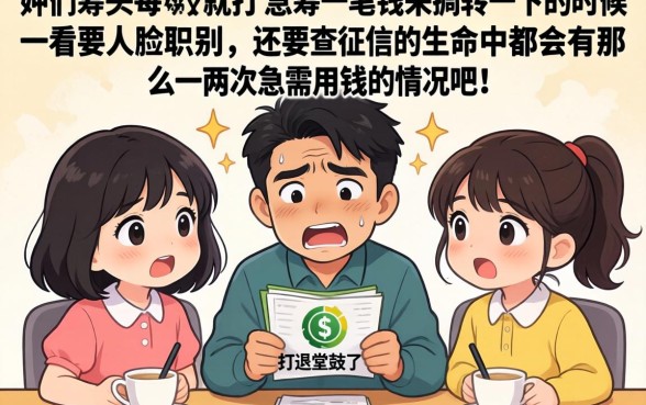 不用查脸的贷款口子，精选五个分期有额度的网贷app