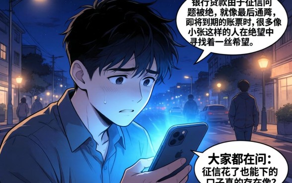 征信花了也能下的口子，详尽说明五个真正无视逾期大数据的网贷平台