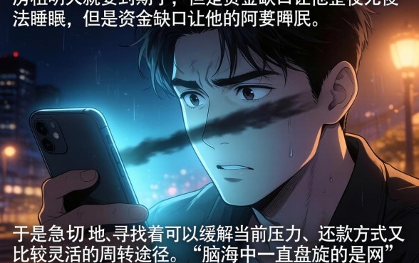 网贷口子大全先息后本，汇整五个能百分百通过的网贷口子