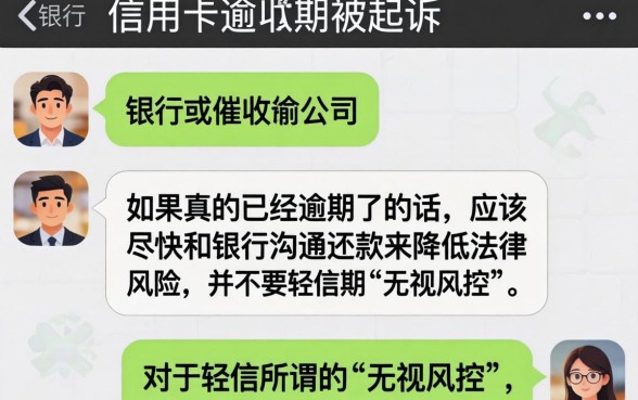 手机短信收到信用卡起诉书，条列5个无视风控8000必下口子