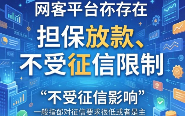 真的有那种肯定能下款的网贷，概览5个网贷无视不查征信app