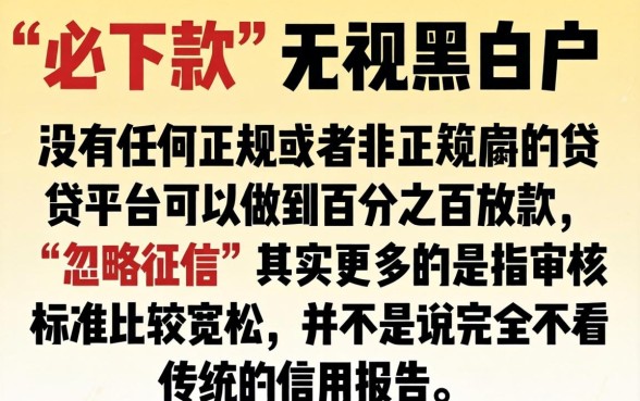 202年10月必下款的新口子，诚意推荐五个最新无视黑白户网贷口子