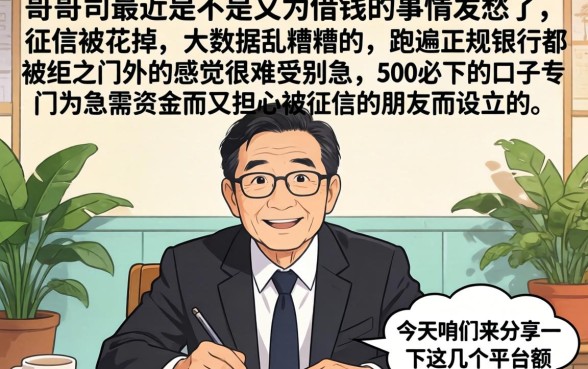 500必下的口子，筛选五个黑白贷款不是高炮的app