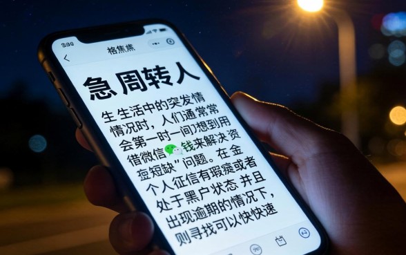 微信借钱身份证怎么借钱，梳理5个黑户当前逾期秒下5万平台