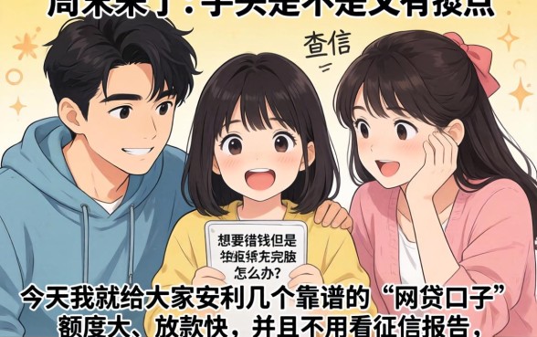 有什么周末可下款口子,理出5个最新能下来钱的口子