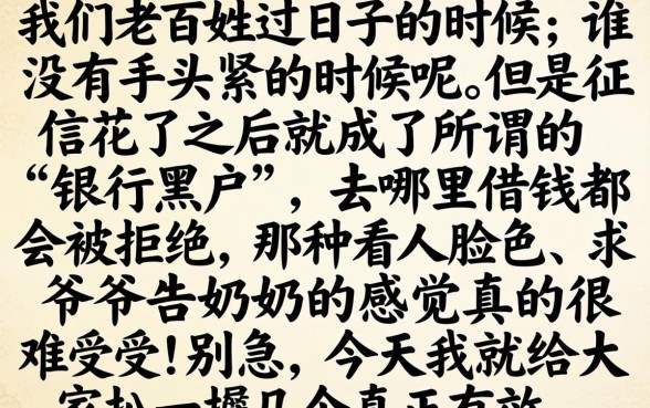 最新银行黑户贷款，条列五个真正无视风控黑白的网贷平台