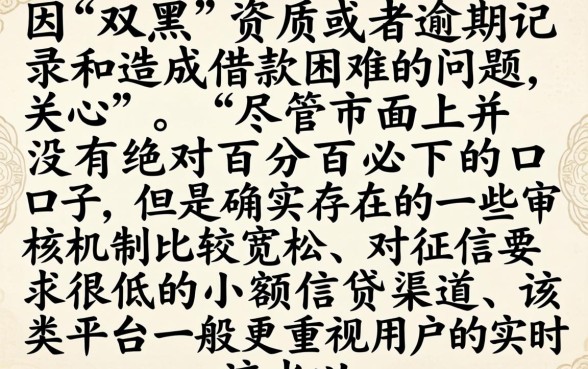 双黑容易下款的手机口子，归纳五个逾期必下款的app