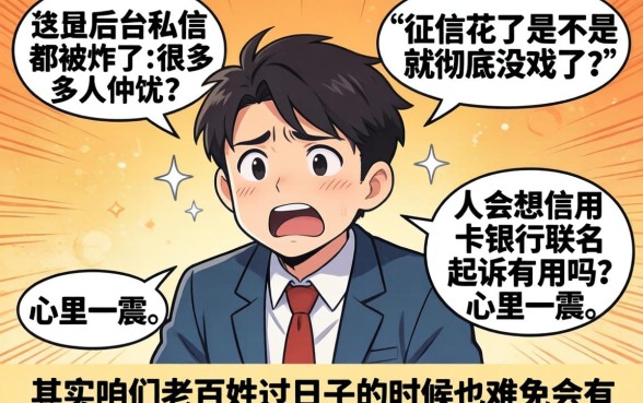 信用卡银行联名起诉有用吗，归集5个低门槛不查征信的软件