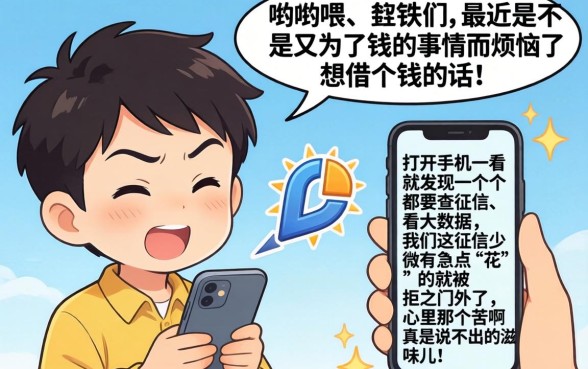 像有氧金融一样的贷款平台，归集五个不看征信负债的网贷百分百下款口子