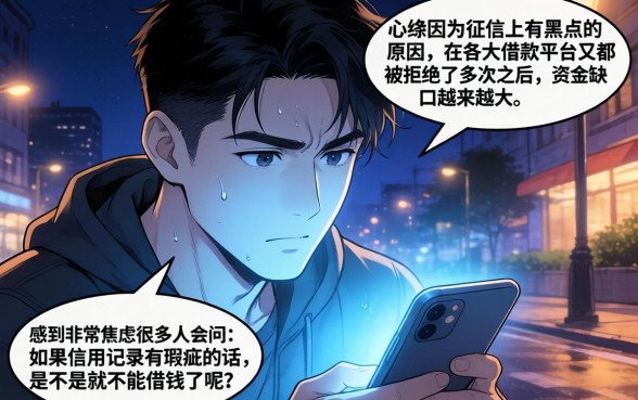 征信黑花了美团可以借吗，汇整5个轻松借款无征信记录的app