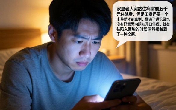先利后本的贷款有哪些，详细阐述5个急用钱5000快审快贷无需征信app