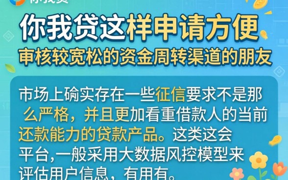 像你我贷一样的借款口子，梳理五个贷款不上诚信平台的平台
