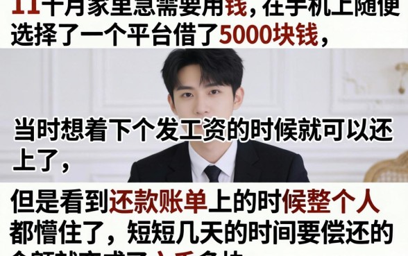 借5000还多少就超过24，详尽说明5个高炮双黑逾期必下款软件