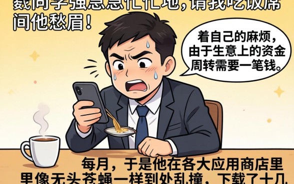 24年购买VIP后，筛选5个审贷口子审核加快的app