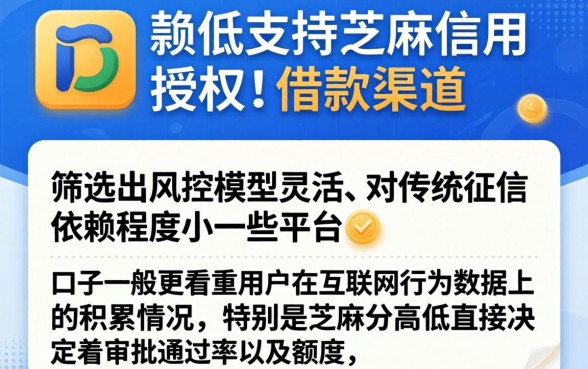 下款条件低的口子,归集五个芝麻信用可以借钱的app