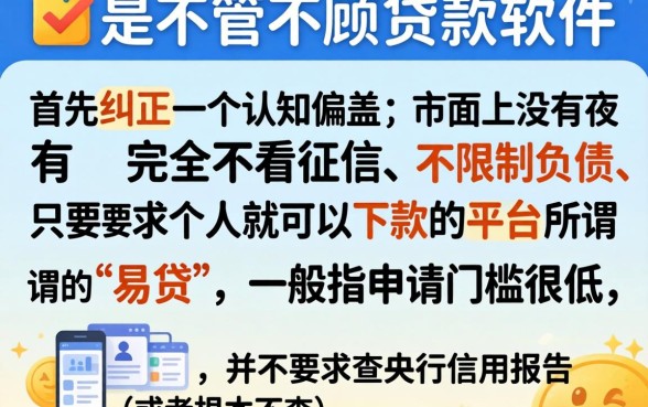 哪些贷款软件容易通过，罗列五个无视一切是人就下款的平台