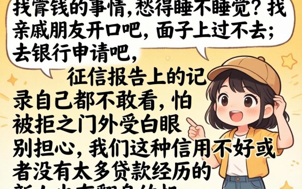 身份证快速借钱怎么借，规整五个征信花了能网贷的app