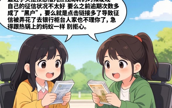 征信黑花了想借款怎么办呢，归纳5个无视综合评分不足的网贷