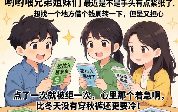 借钱哪个网站可靠，概览5个20岁可以借钱平台不查征信的app