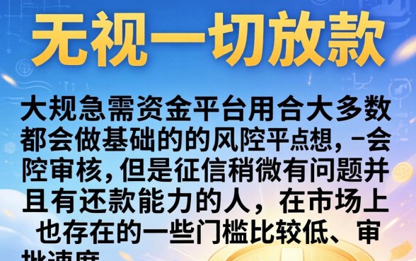 无视一切放款的口子，梳理五个芝麻借款实时到账速借平台