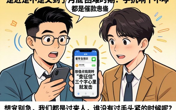 网上贷款1000，揭秘5个征信不好负债高的软件