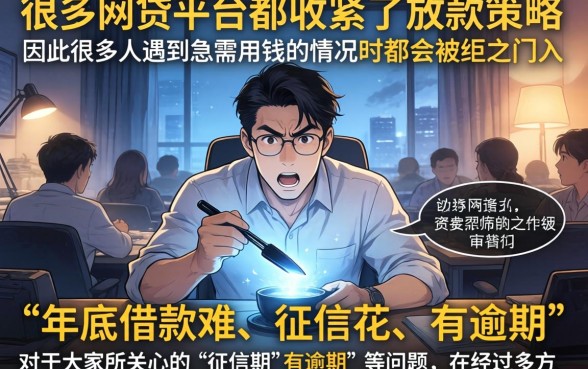 年底借款口子不放，理出五个高炮无视逾期能下的app