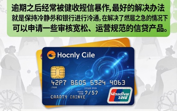 发催收短信怎么办信用卡逾期，筛选五个黑白贷款不是高炮的app